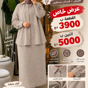 Ensemble Noura