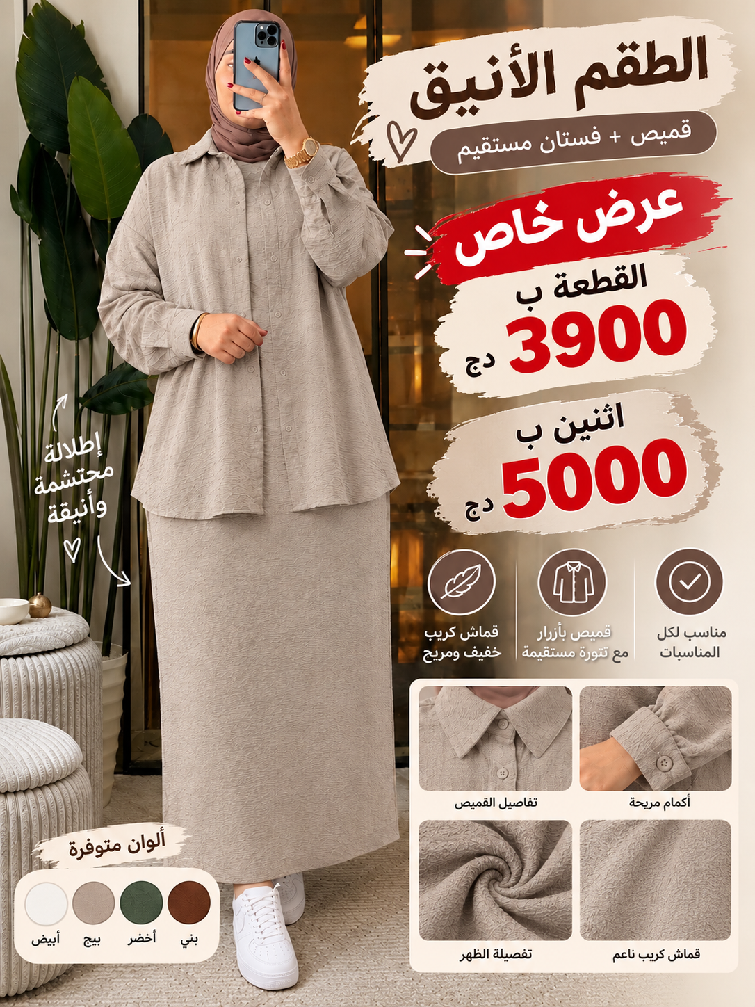 Ensemble Noura